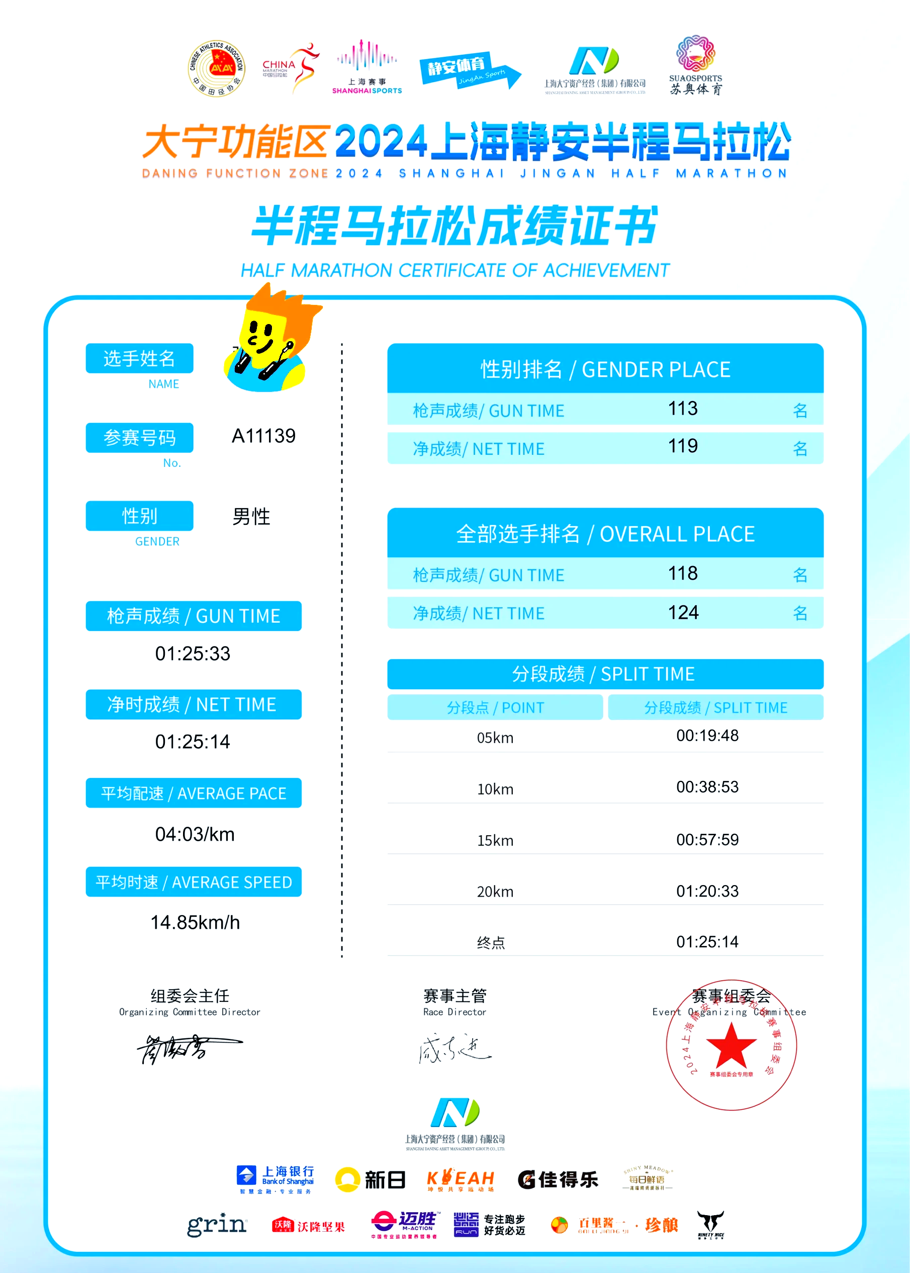  窗口期切尔西调整名单以备亚洲杯；迎来里程碑环节打磨；赛场秩序良好；资深球员宣示担当